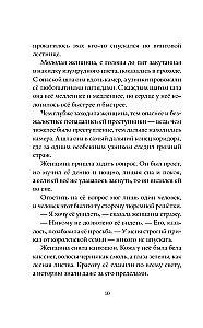 Страна Сказок. Заклинание желаний